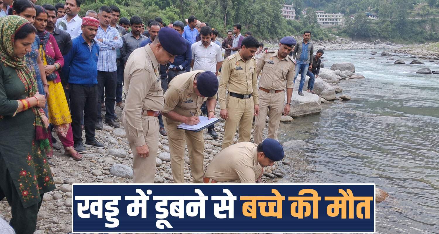 7 years eidgah paonta sahib himachal sirmaur police