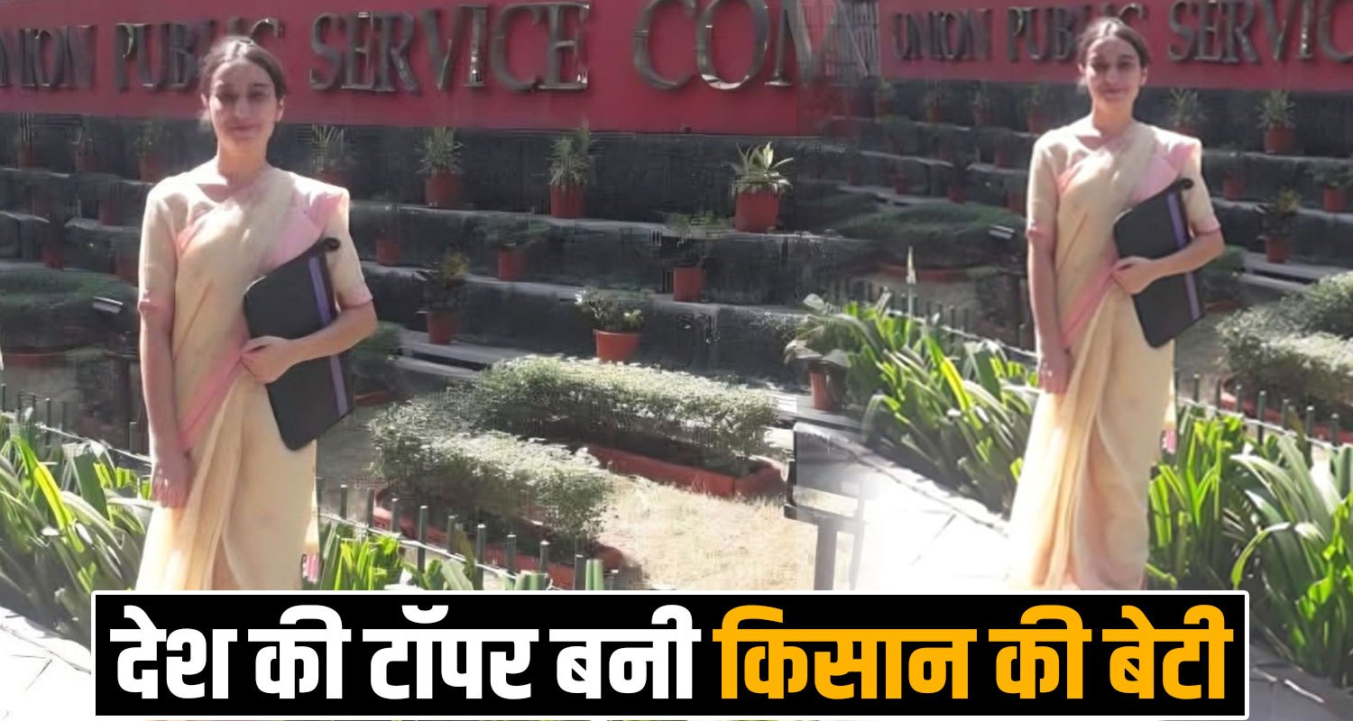 NANDINI THAKUR UPSC GEO SCIENTIST EXAM ALL INDIA TOPPER HIMACHAL UNA CM SUKHU