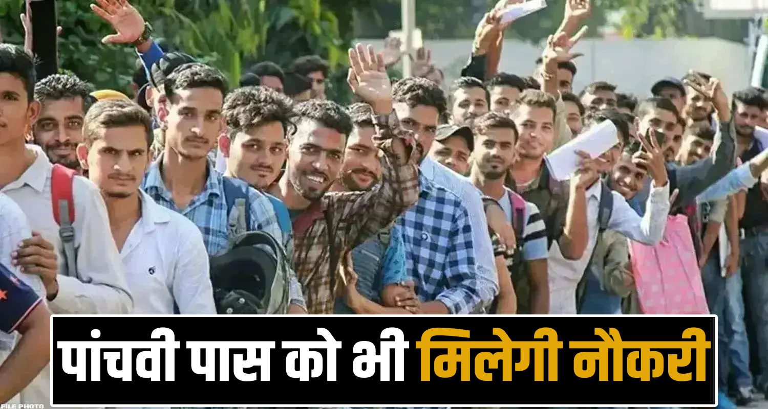 200 vacant posts recruitments himachal jobs nahan sirmaur campus interview