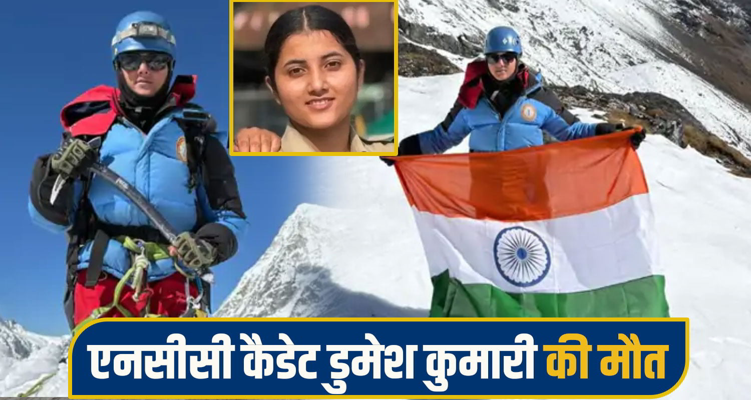 Dumesh Kumari NCC Cadet
