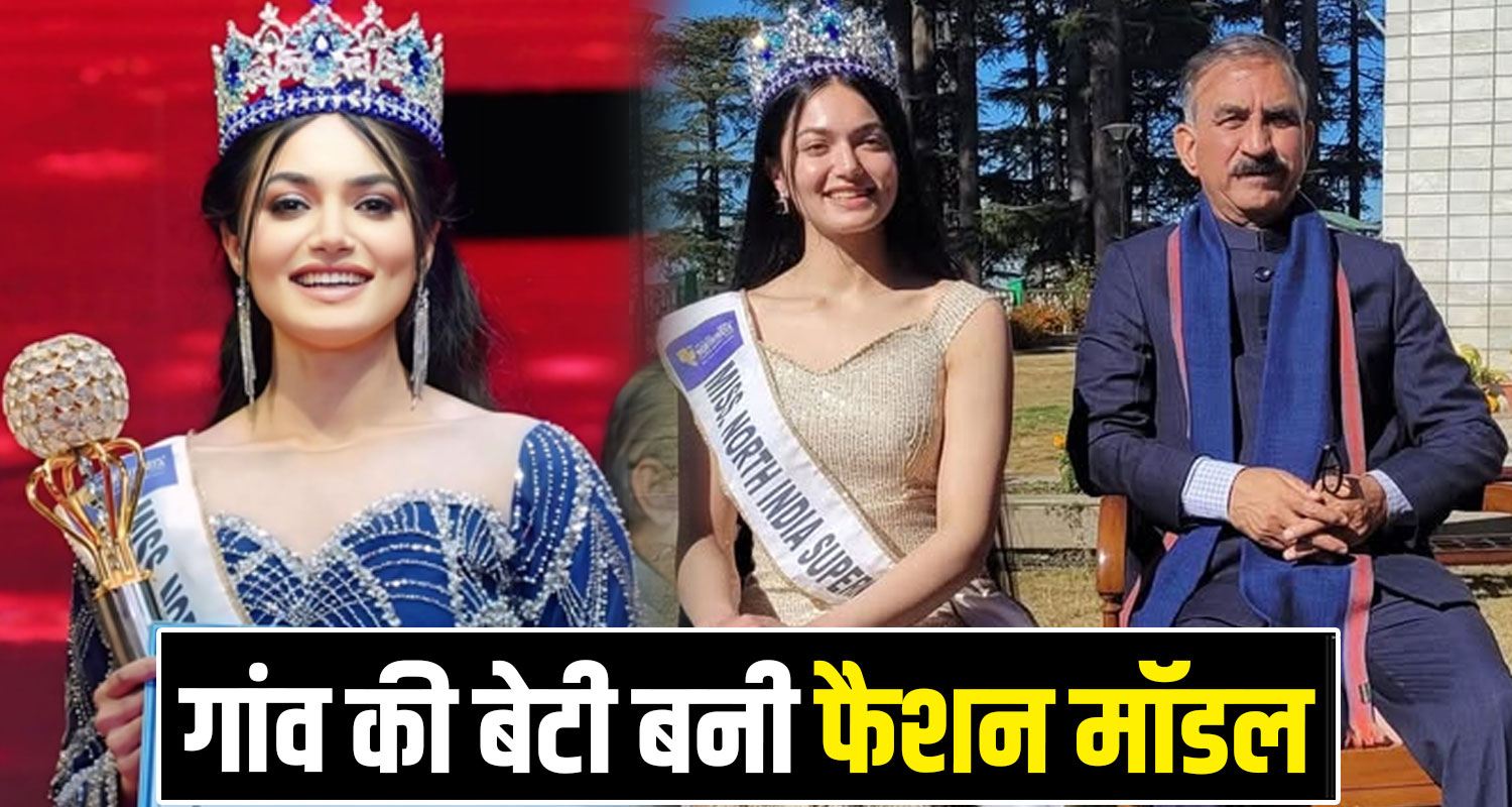 Akshara Chauhan Miss North Indian Competition Winner 2025