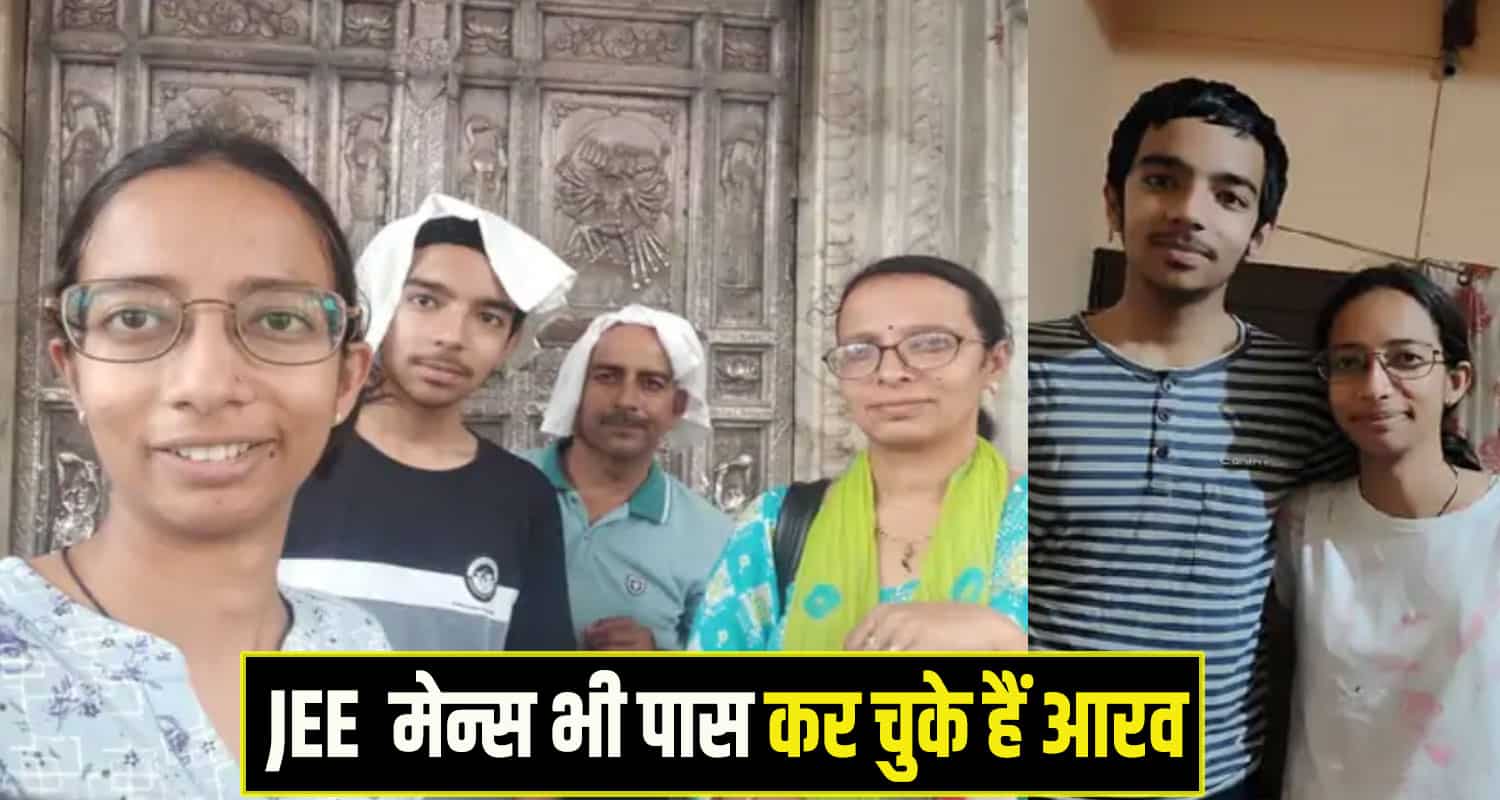 NEET UG Exam Himachal Topper Arav