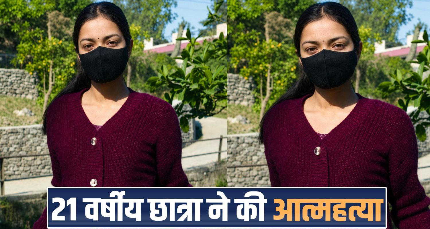 Sundernagar Himachal Pradesh Student Police Investigation Police Civil Hospital