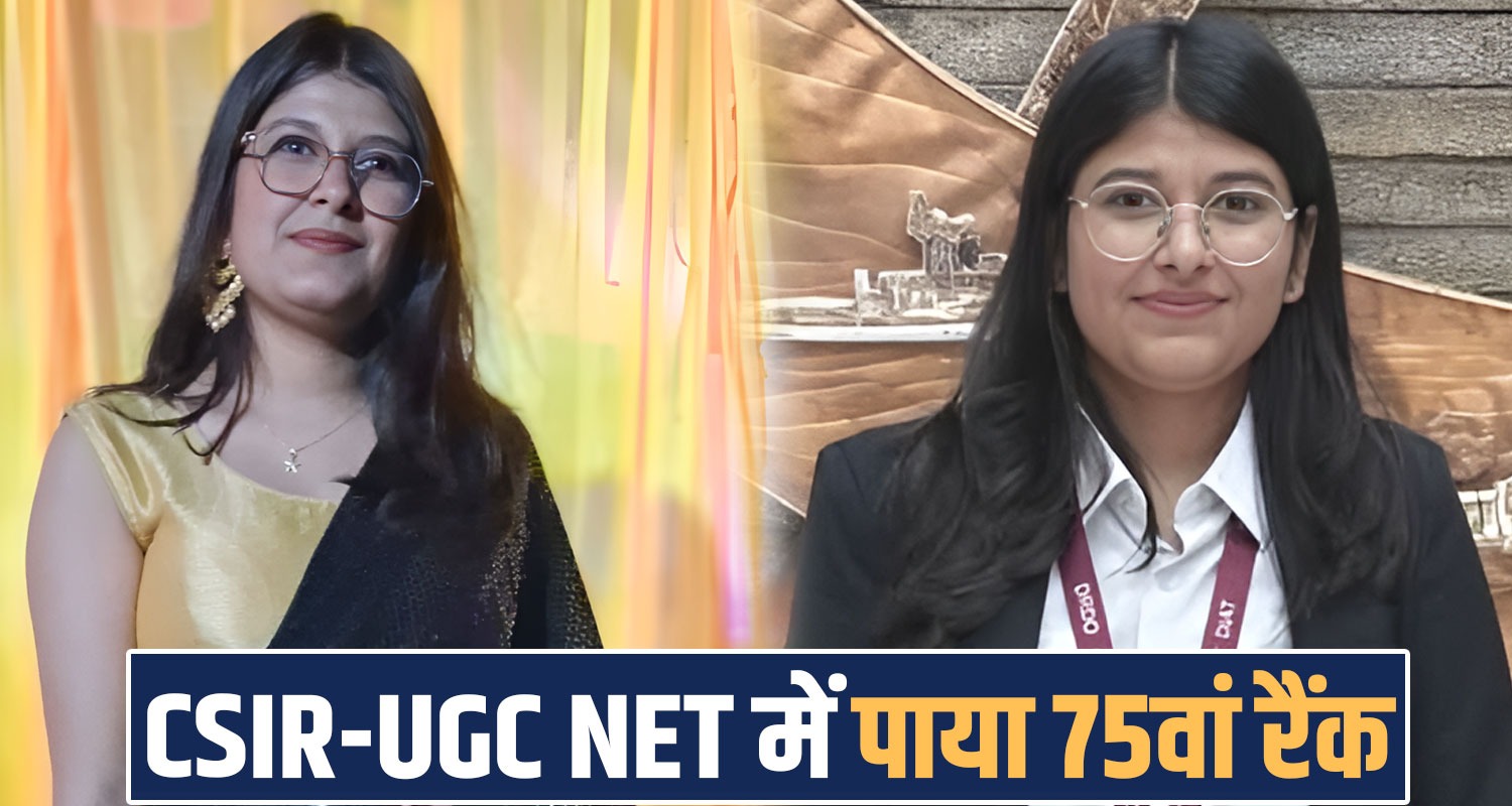 Neha Saroa CSIR UGC NET 75th Rank Chintpurni Una Himachal