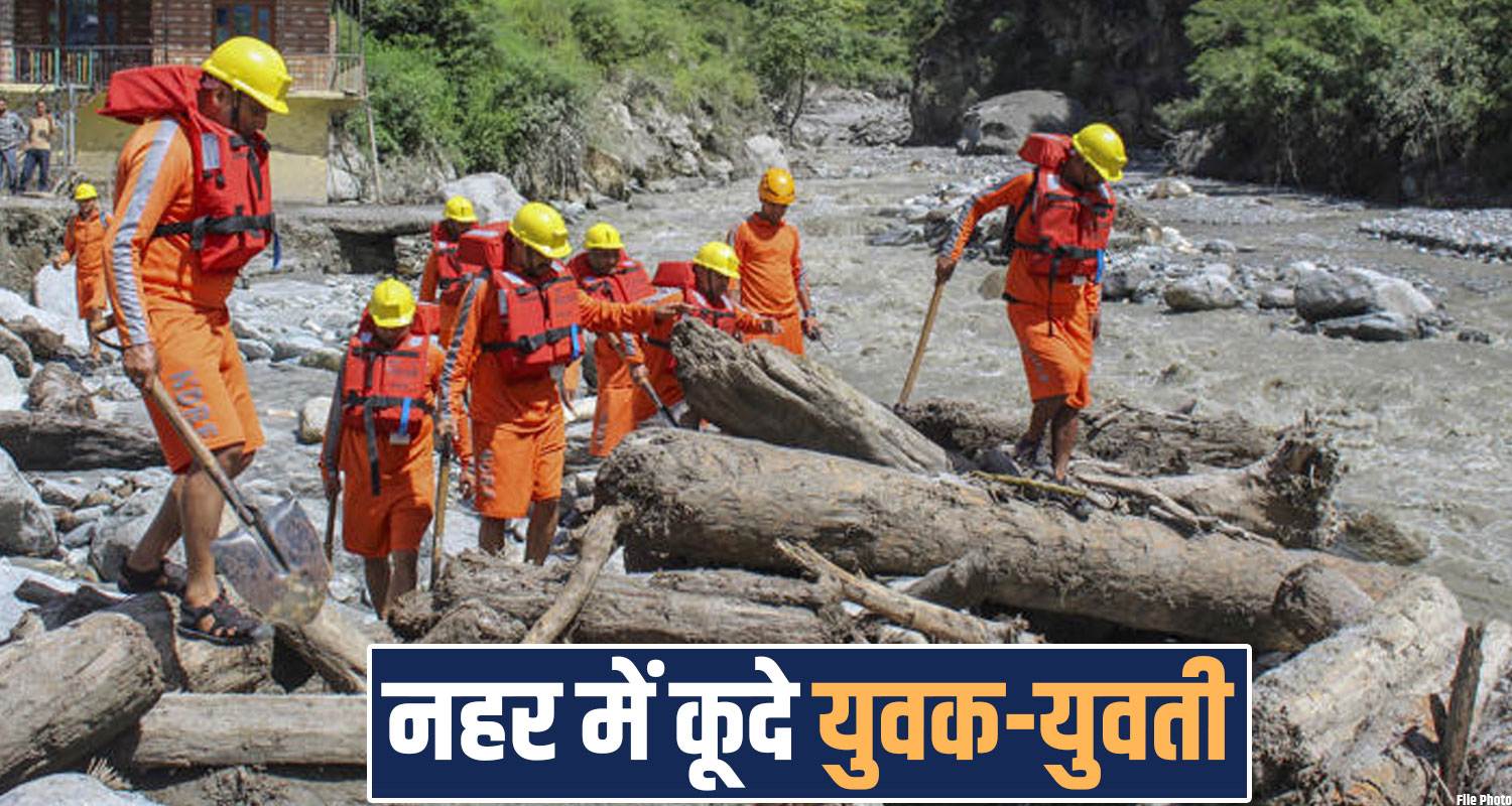 village boy girl canal shri anandpur sahib una haroli himachal police