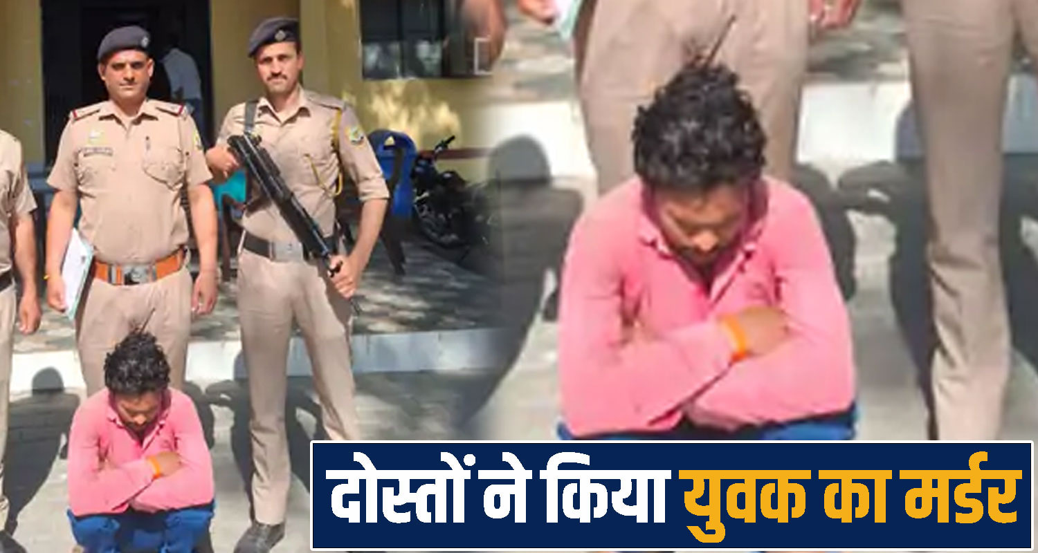 Third Accused Arrested