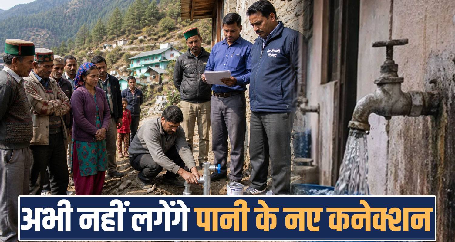 himachal new water connections update jal shakti vibhag sukhu government
