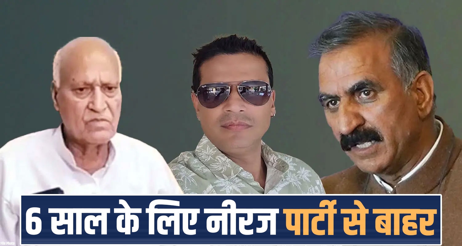 Neeraj Bharti Himachal Politics Sukhu Government Congress Party Expels 6 Years