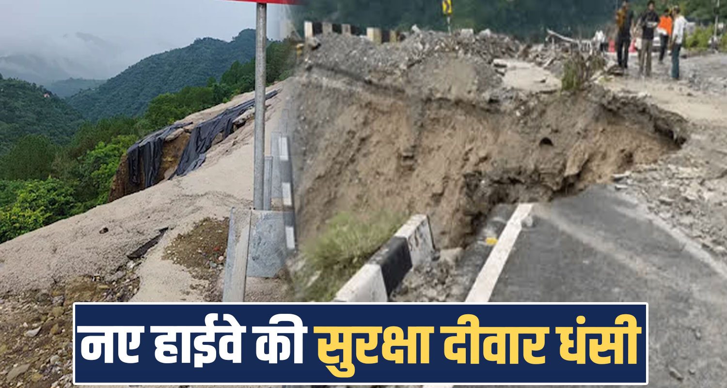 Mandi Padhar NHAI Highway Construction Tandu Village Retaining Wall Himachal Infrastructure Monsoon