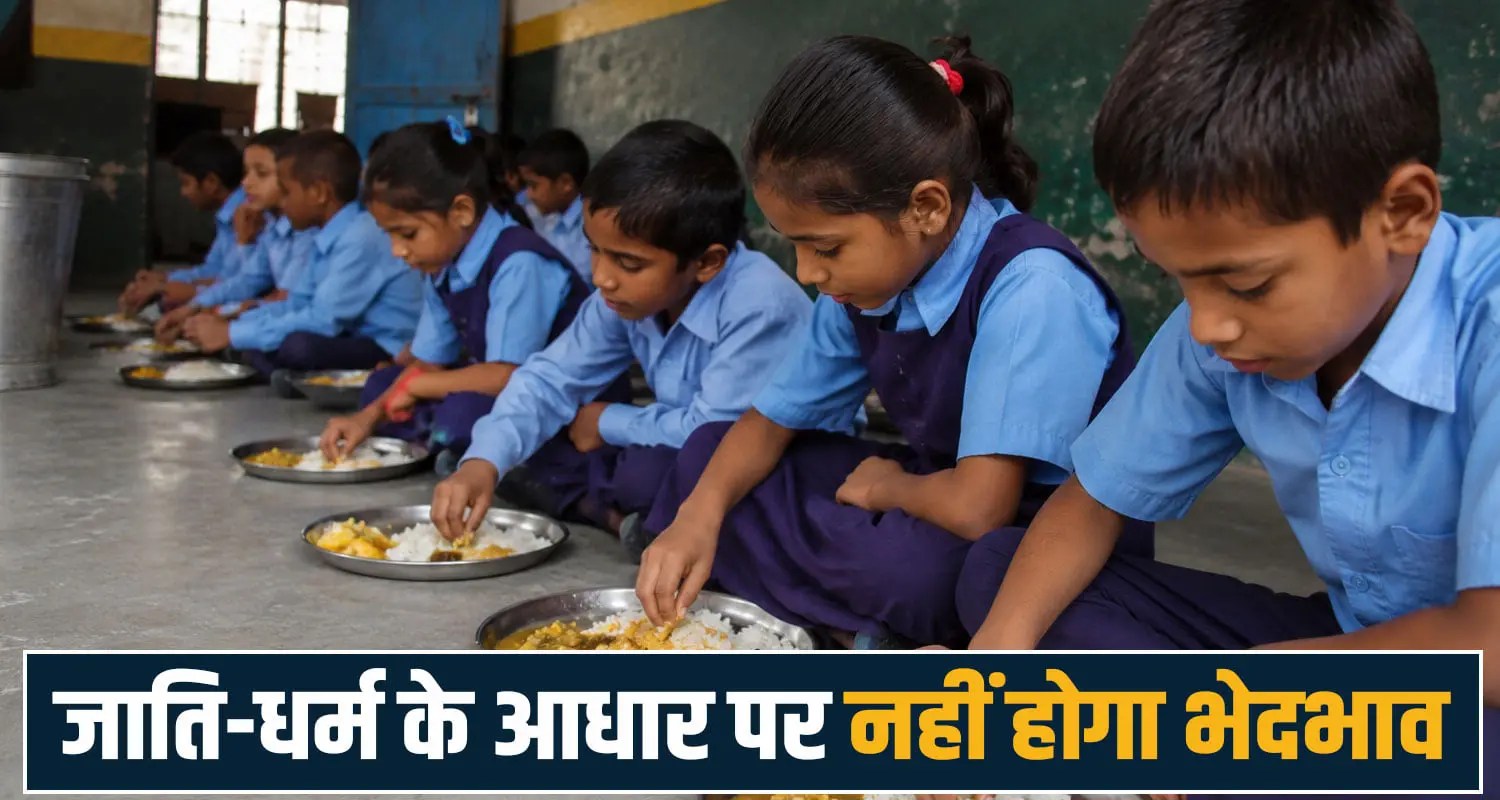 himachal education mid day meal pm poshan yojana school education department