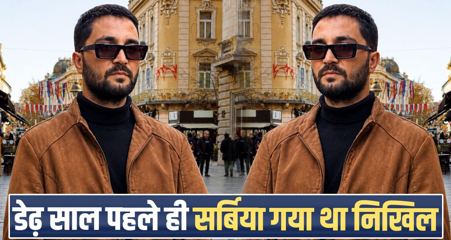 25 years mandi boy nikhil kaushal serbia family police investigation