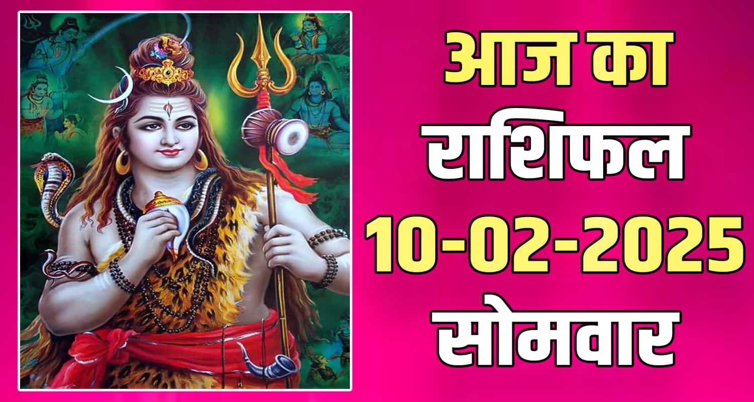 10 February Rashifal