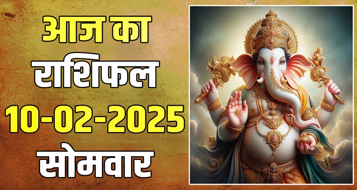 10 February Rashifal