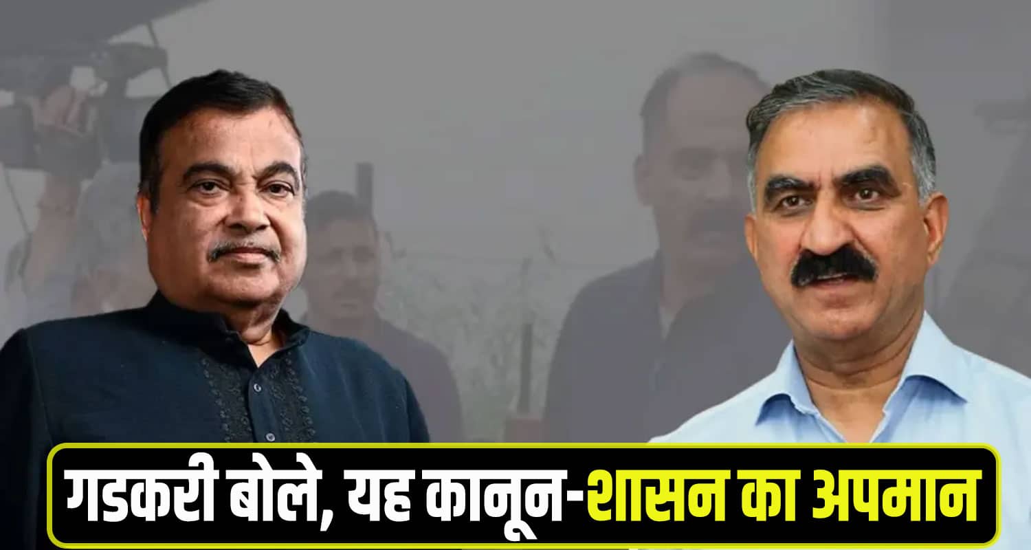 Nitin gadkari Himachal CM