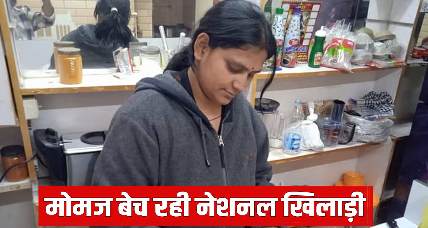 Indira Basketball Player