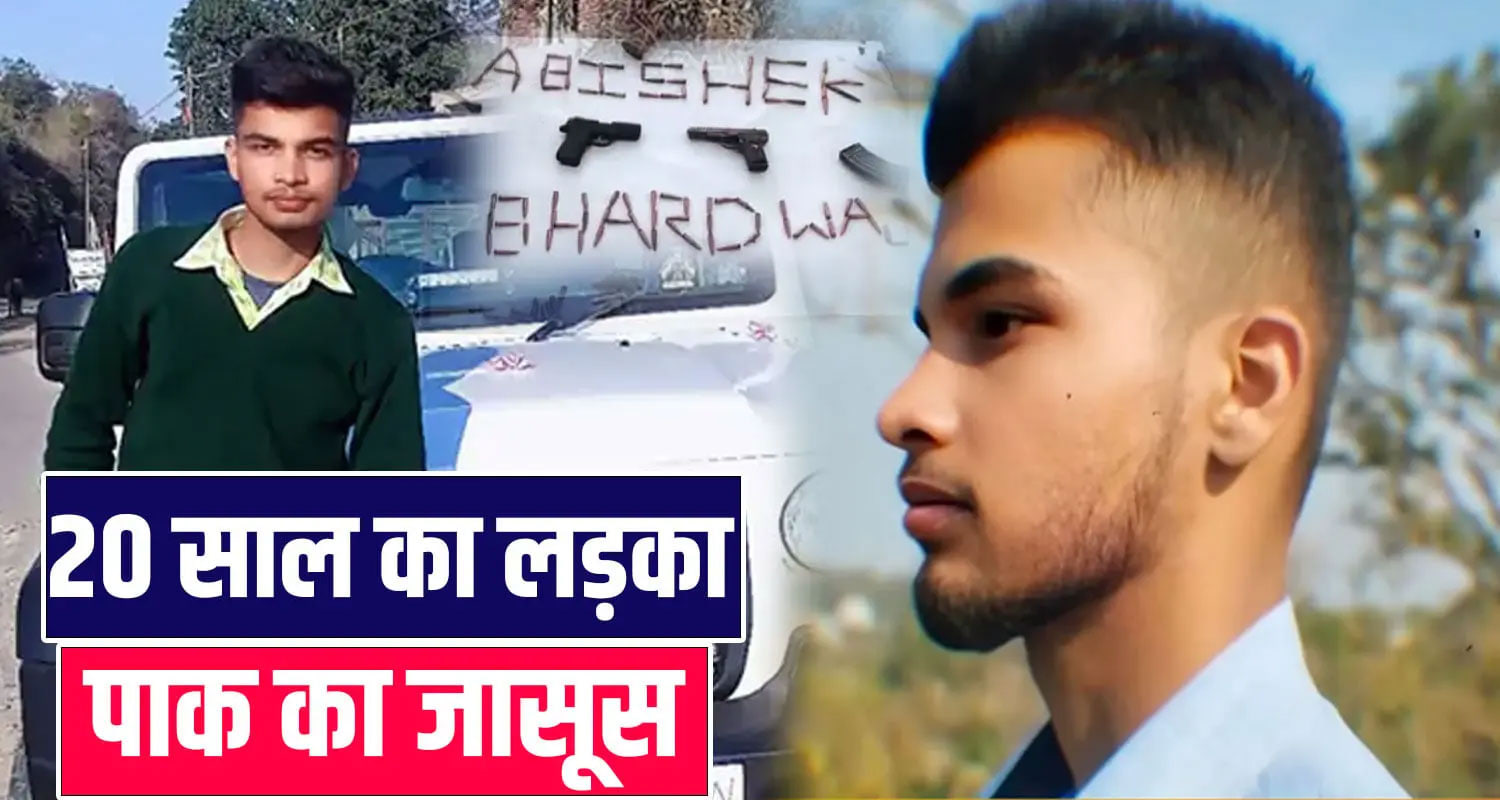 pakistan spy case himachal