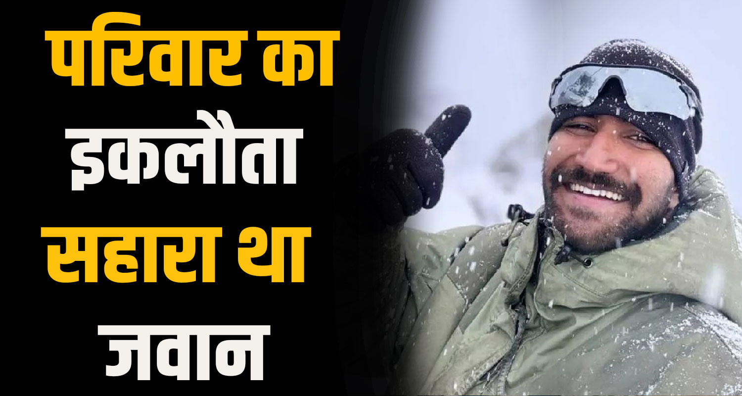 Martyr Naveenn Kumar