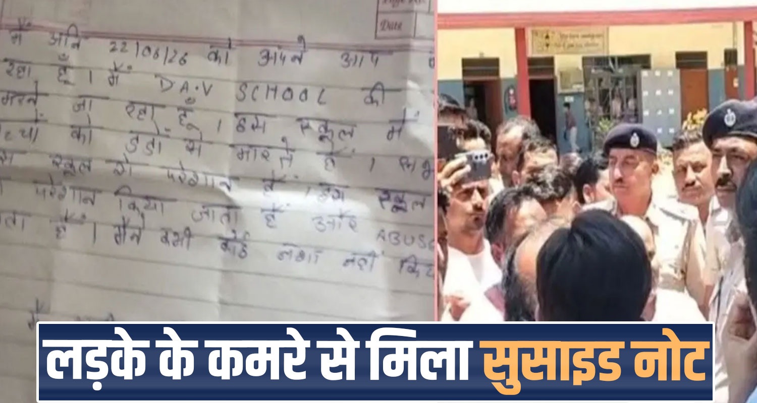 11th class student dav school case himachal hamirpur police