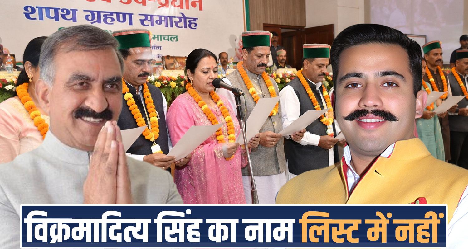oath ceremony himachal panchayats sukhu government list mla minister