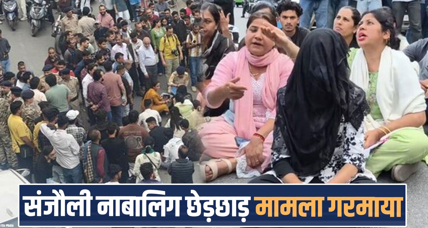 Shimla Sanjuali Protest Hindu Leaders Arrest Girl case himachal police