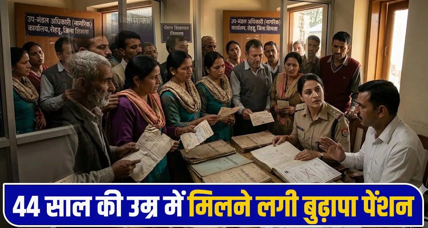 himachal oldage pension scheme scam Shimla sukhu government FIR