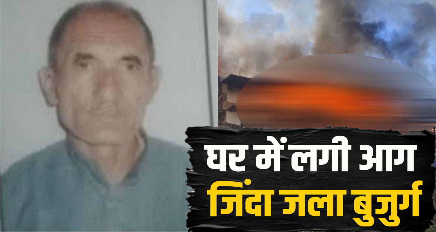 old man burn sirmaur