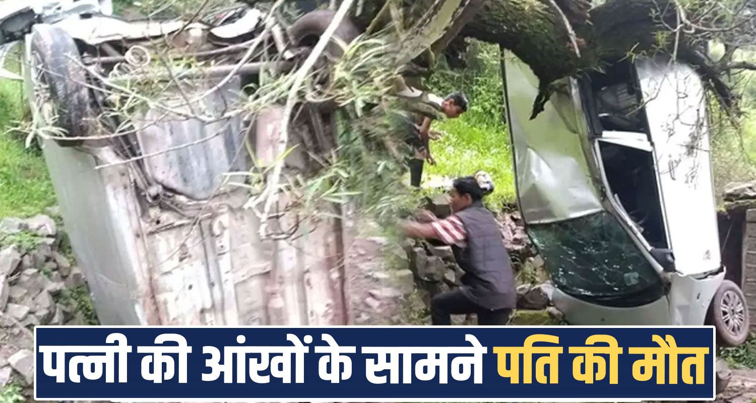 car three people family deep ditch 108 ambulance no help service sirmaur road hp