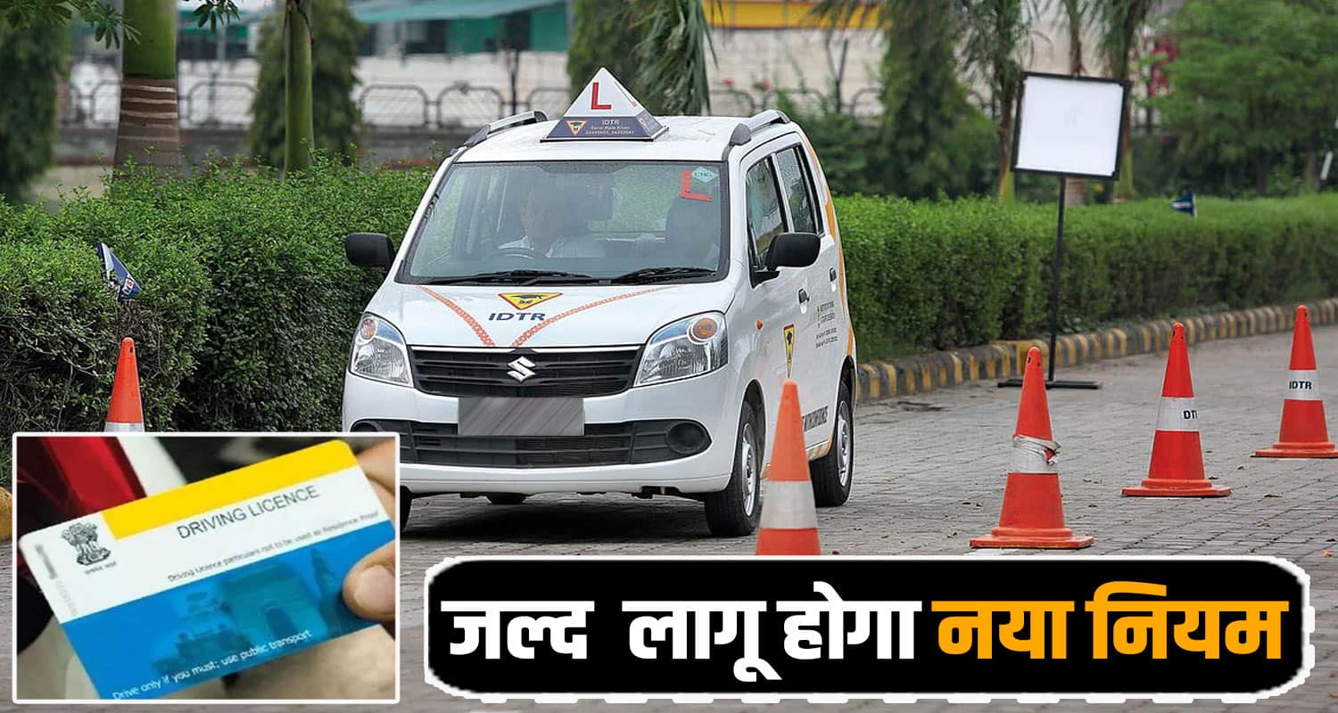Driving License Himachal