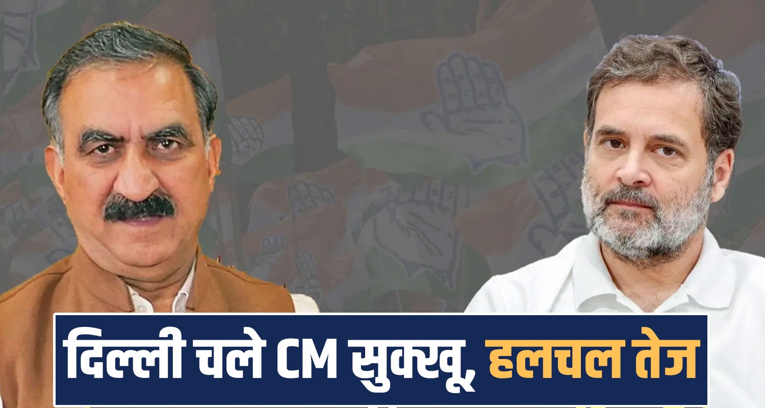 CONGRESS HIGH COMMAND CM SUKHU CABINET MEETING DELHI VISITS