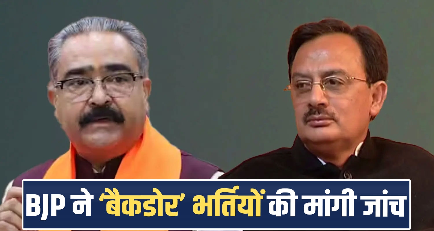 harshvardhan-chauhan-700-jobs-statement-political-row-bjp-demands-probe-himachal