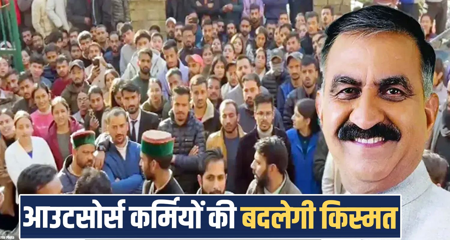Outsource Employees CM Sukhu Himachal Government Policy High Court
