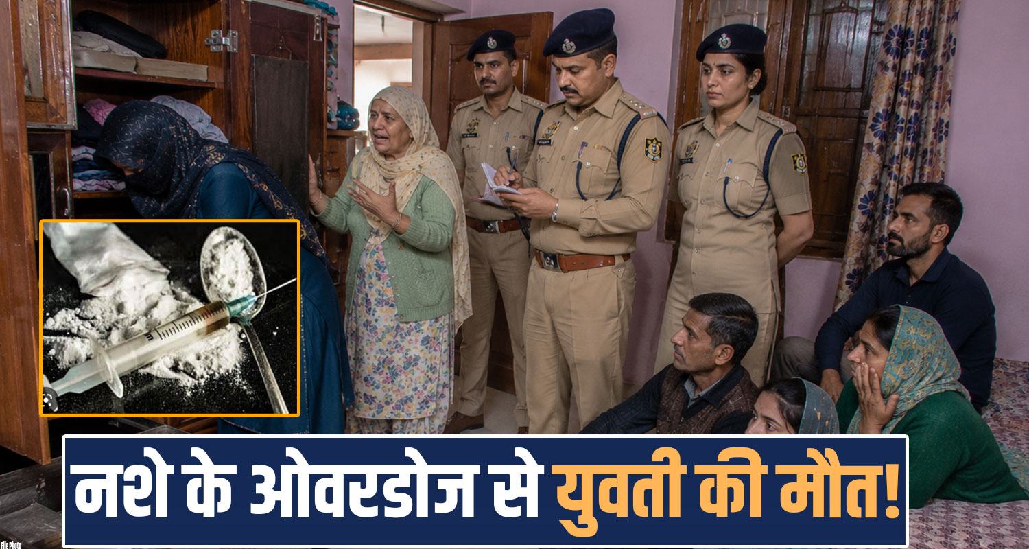 28 years girl brother chitta drugs overdose addicition bilaspur himachal police