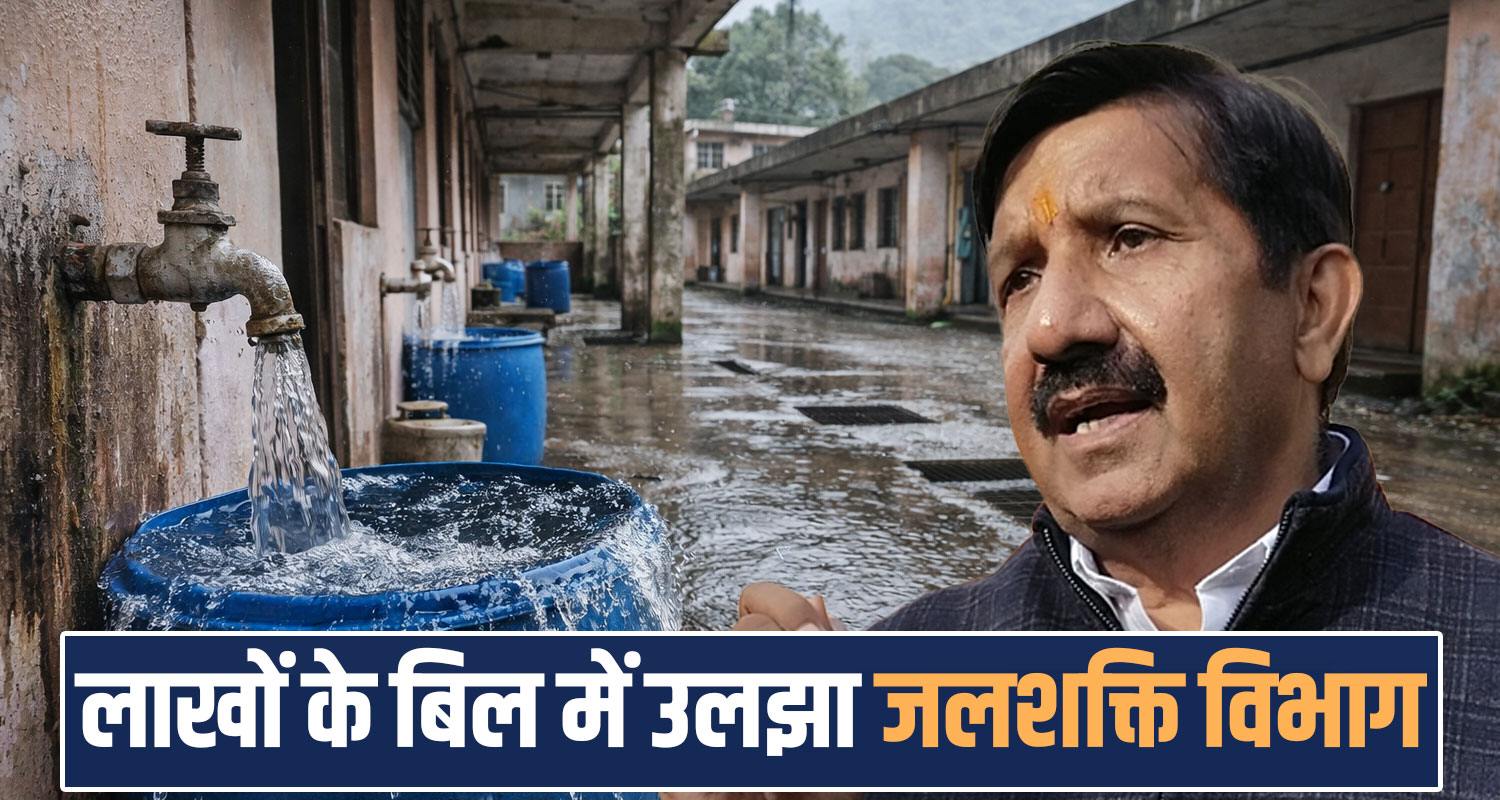 water flow vacant government housing departments pending bills cm sukhu