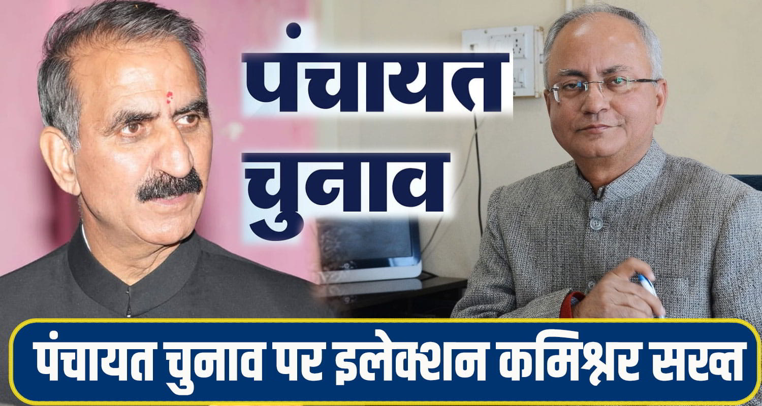 panchayat election 2025