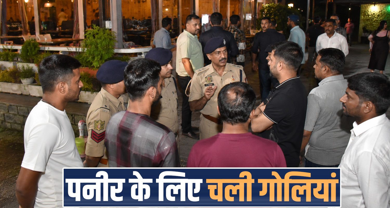 cheese salt excess restaurant owner customer case bhavarna kangra police