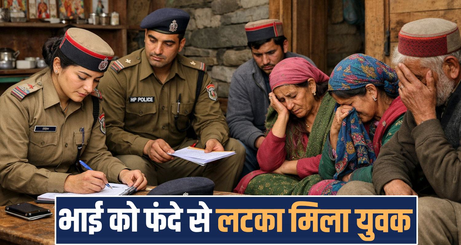 rajat kumar room private company panipat employee family problem stress sirmaur hp police