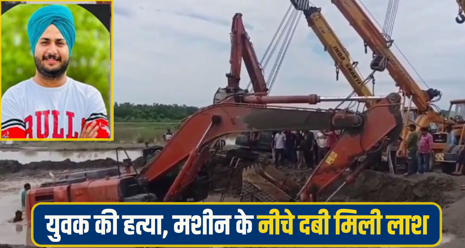 Pathankot Murdur News