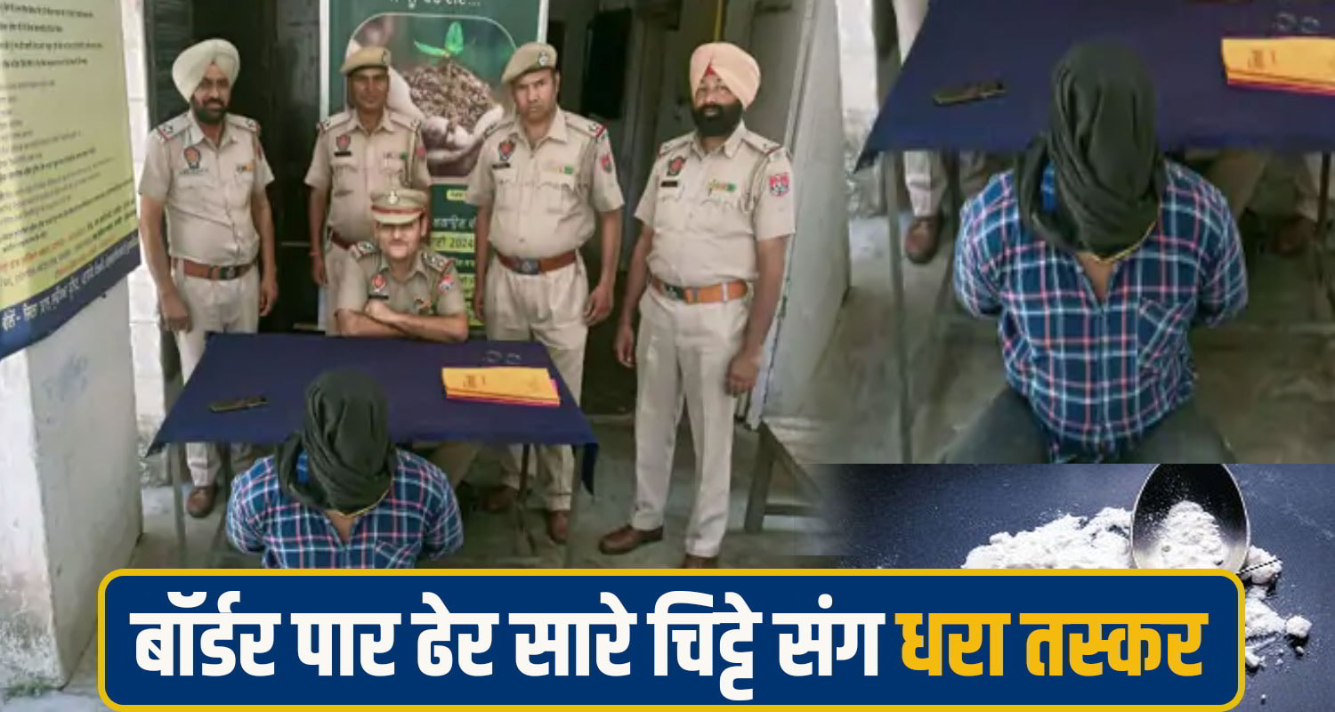Himachal Drug Smuggler