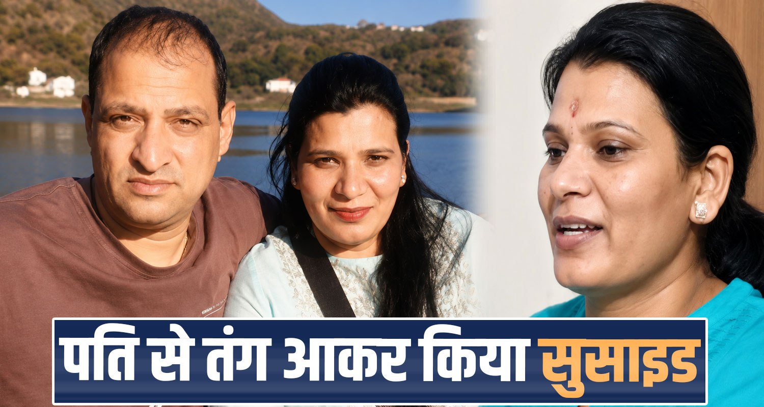 himachal-jbt-teacher-kalka-note-mentions-husband-alleged-affair-police-investigation
