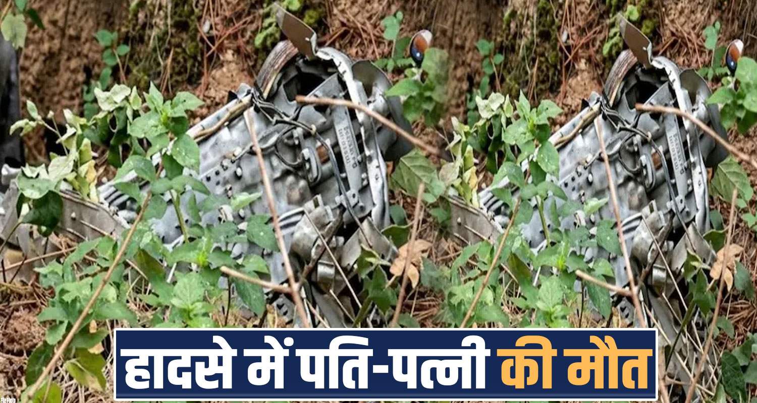 HUSBAND WIFE CAR GORGE HAMIRPUR ROAD BADSAR POLICE HIMACHAL
