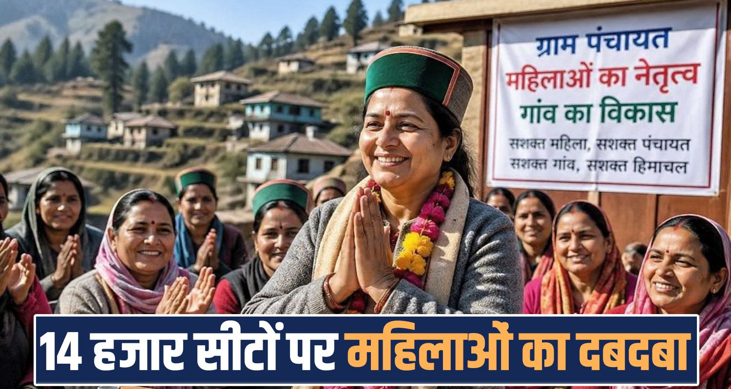 himachal panchayat elections women dominate panchayati raj pradhans