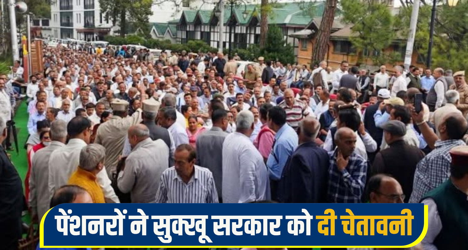 pensionar protest Himachal