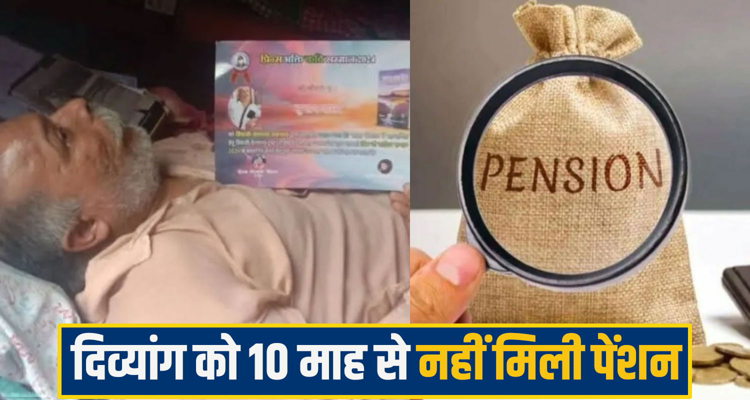 Subhash Chand Paras Disability Pension