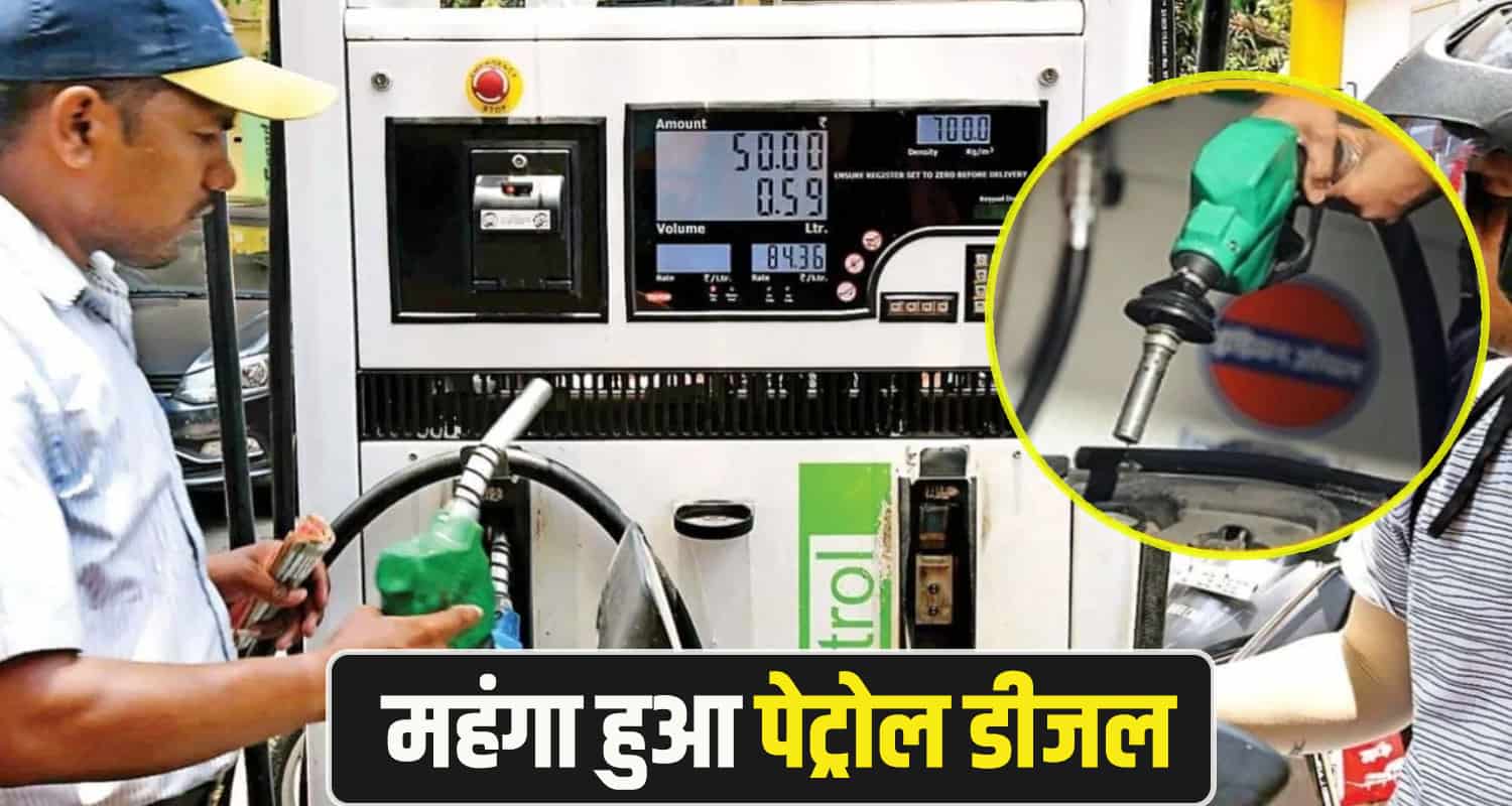 Petrol and diesel Price Hike