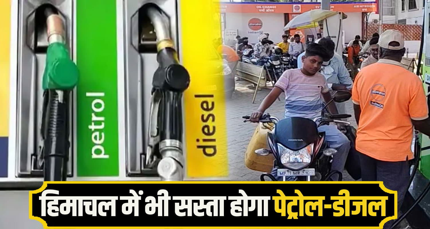 petrol diesel price