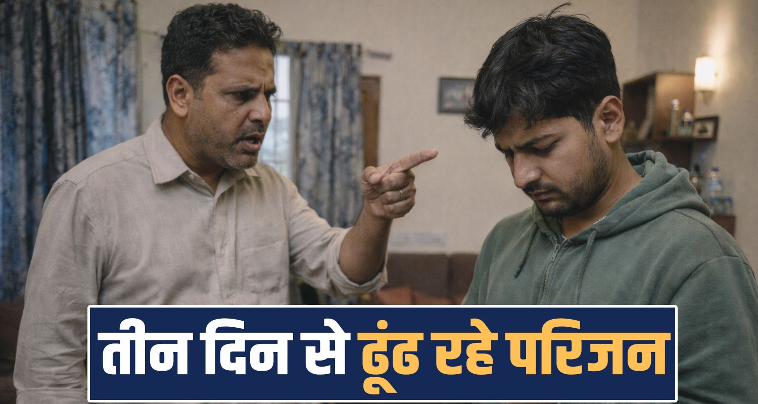 mobile phone addicted boy scolded missing parents kullu police himachal