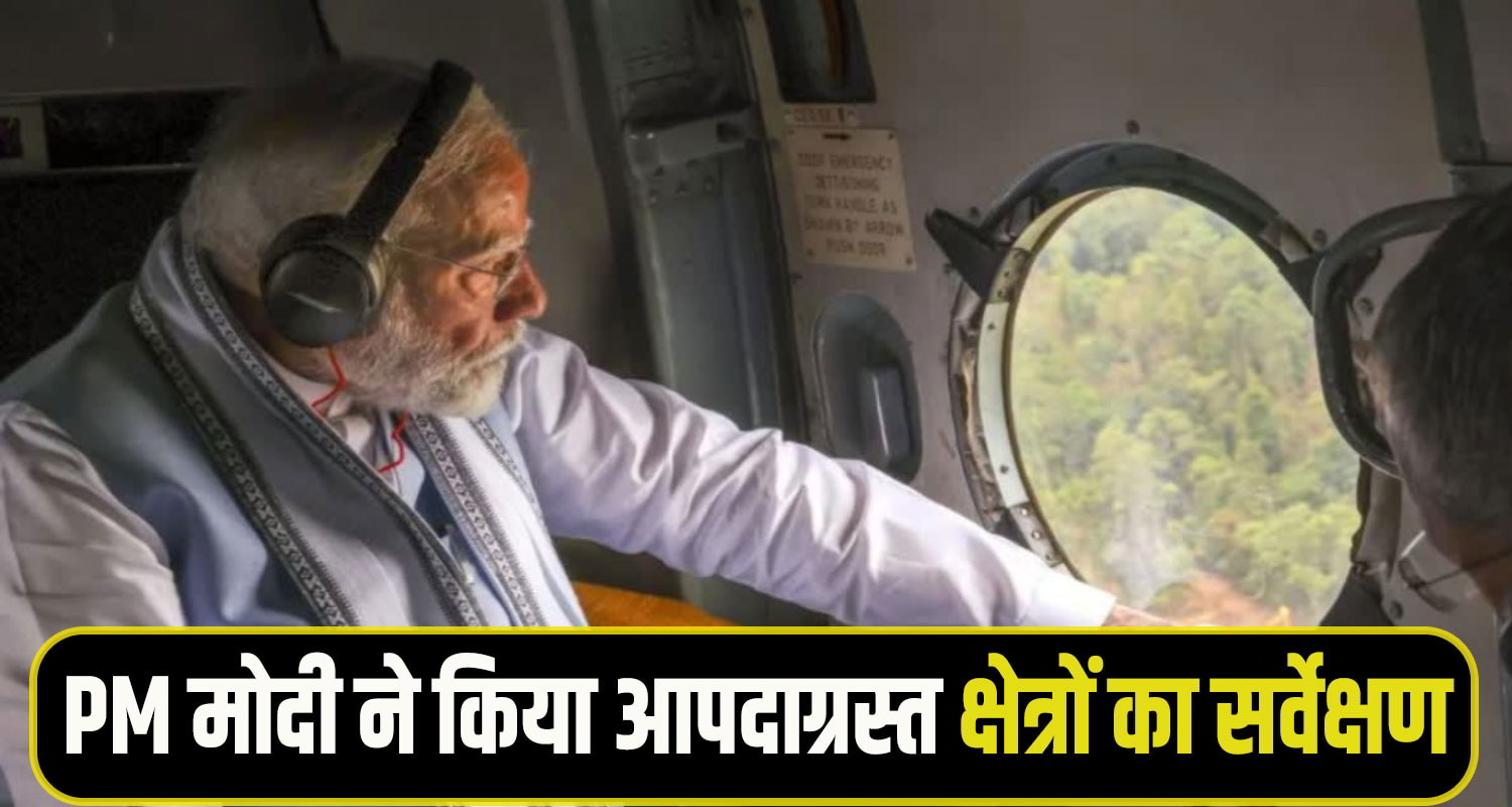 Pm modi himachal