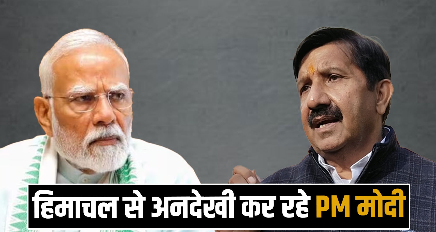 DEPUTY CM MUKESH AGNIHOTRI STOP RDG GRANT MODI GOVERNMENT