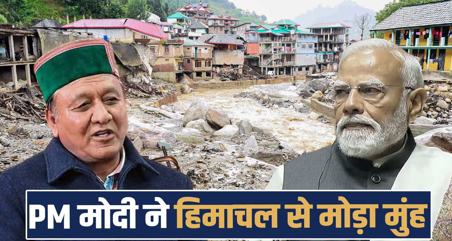 minister jagat singh negi pm modi rdg grant stop disaster relief fund package himachal