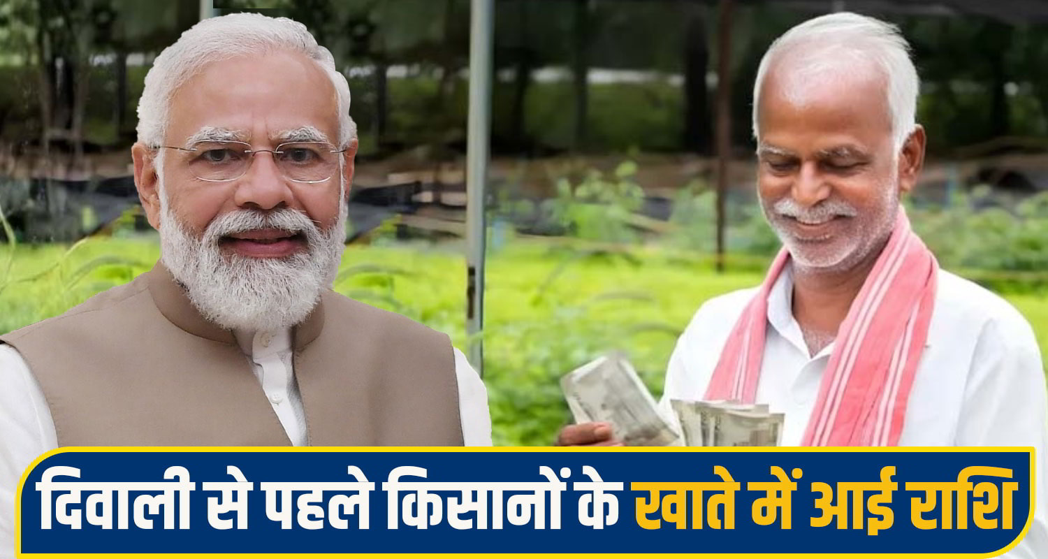 PM Kisan 24th Installment